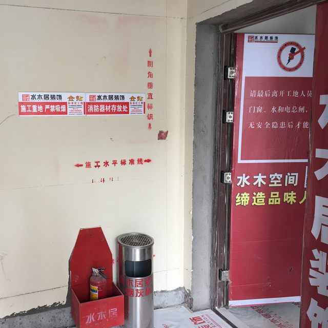 2施工前期做好防火安全工作，門口放置煙灰桶及滅火器.jpg