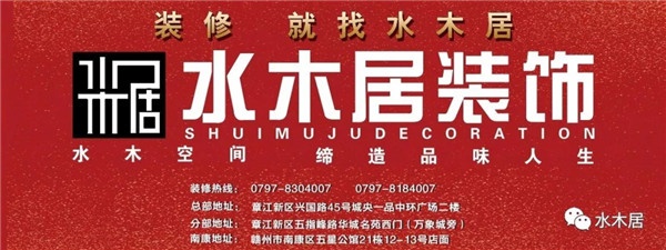2020，贛州水木居裝飾全體員工戶外遠足拓展活動